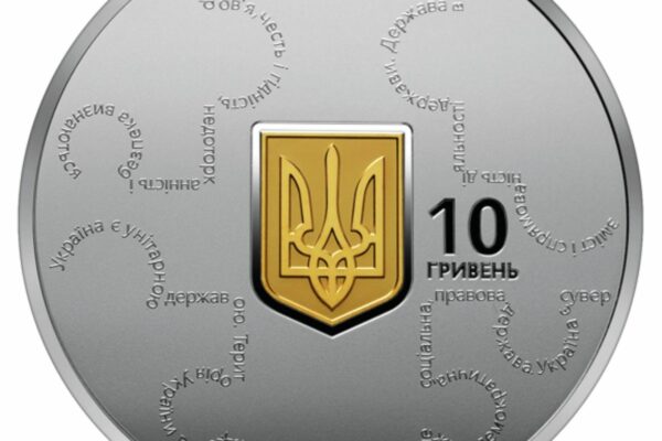 Ukraine Wins “Best Contemporary Event” Coin dated 2021