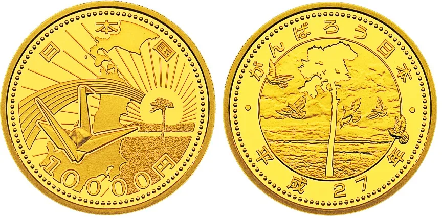 70 Years Post-War Reconstruction Gold Coin