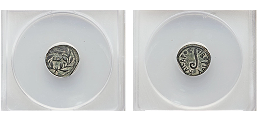 Pontius Pilate Bronze Prutah